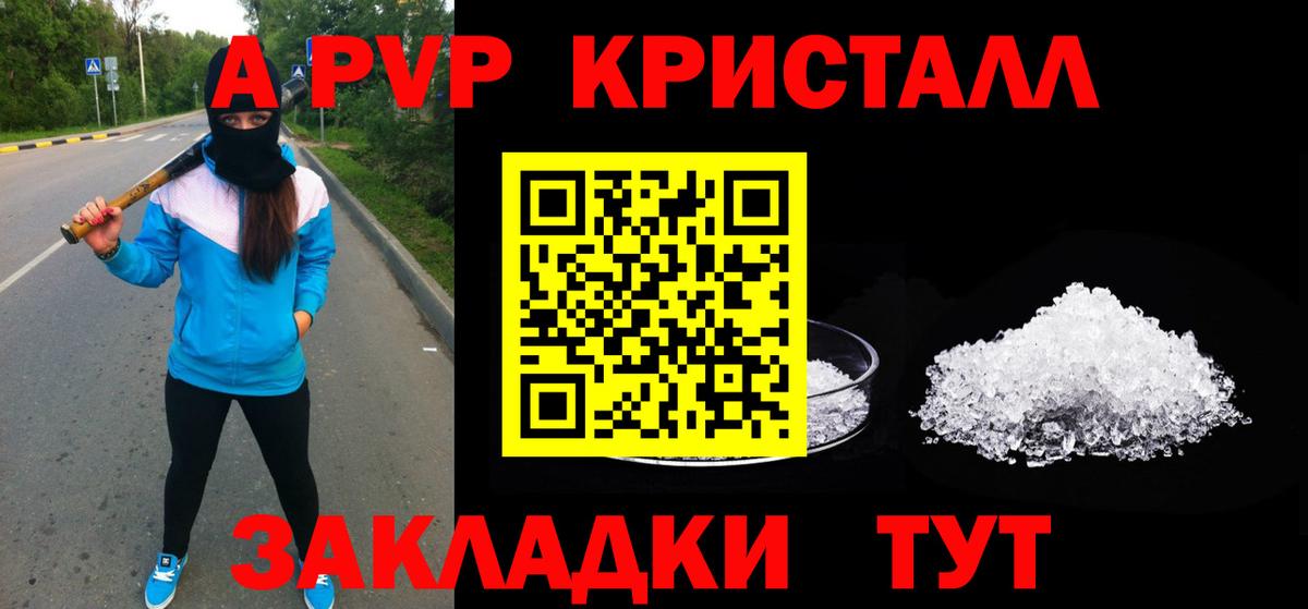 Alfa_PVP мука Кумертау