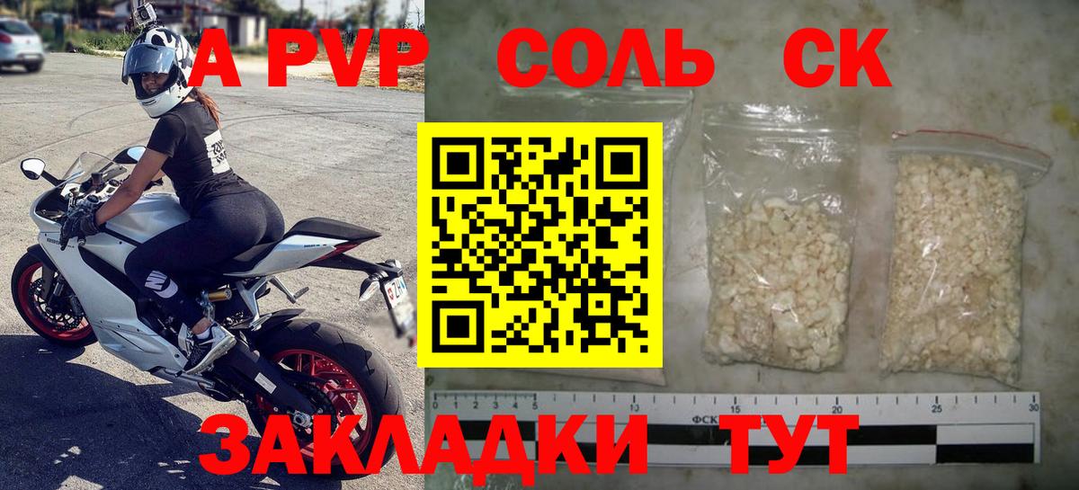 Alpha PVP крисы CK  Вход с VPN  Кумертау 