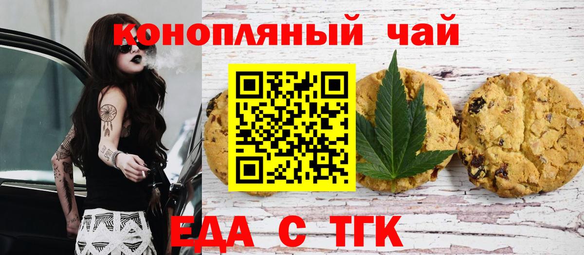 Canna-Cookies конопля  Вход с VPN  Кумертау 