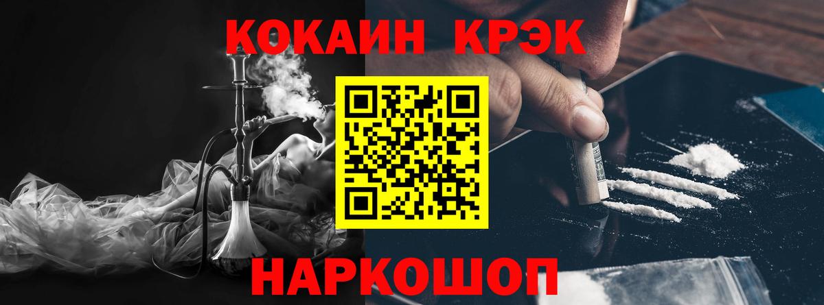 Кокаин Колумбийский  Кокаин Боливия  Кумертау  Вход с VPN 