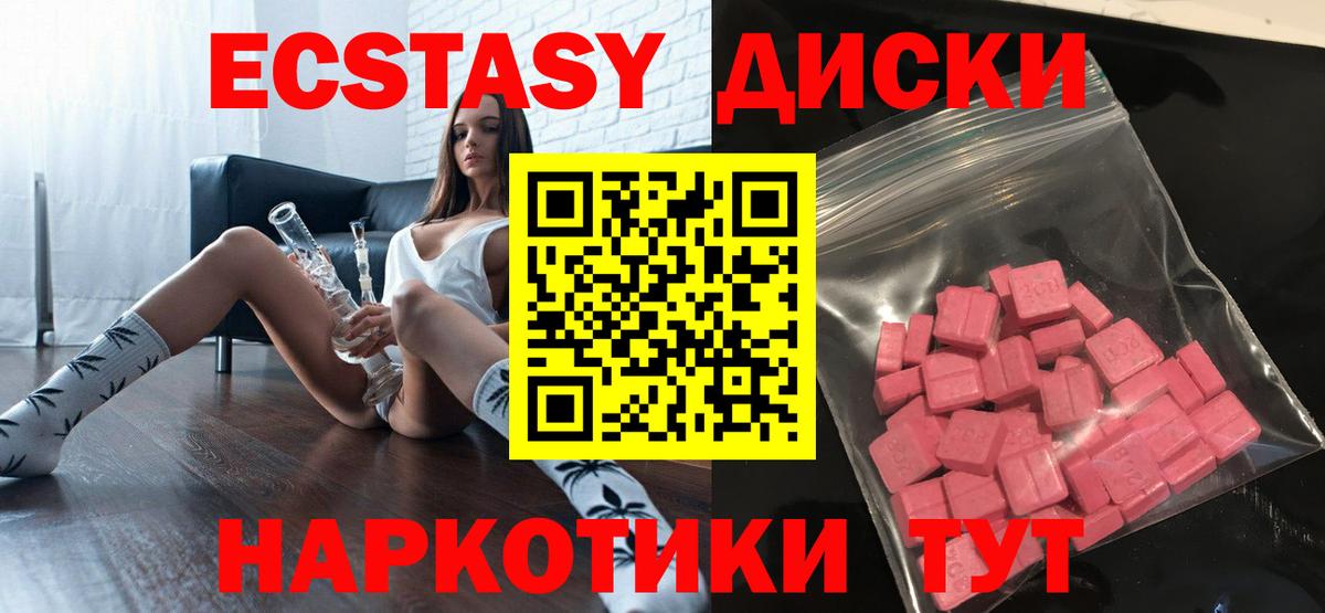 Ecstasy MDMA  Вход с VPN  магазин  наркотиков  ЭКСТАЗИ VHQ  Кумертау 