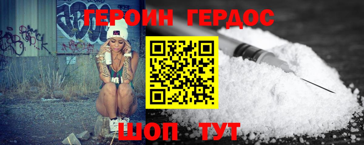 ГЕРОИН гречка  ГЕРОИН  Кумертау  Вход с VPN 