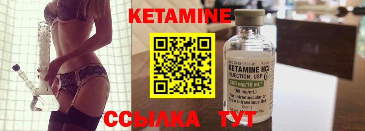 Кумертау  КЕТАМИН VHQ  Вход с VPN 