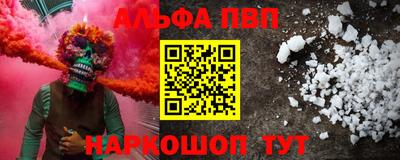 Альфа ПВП Жуковский