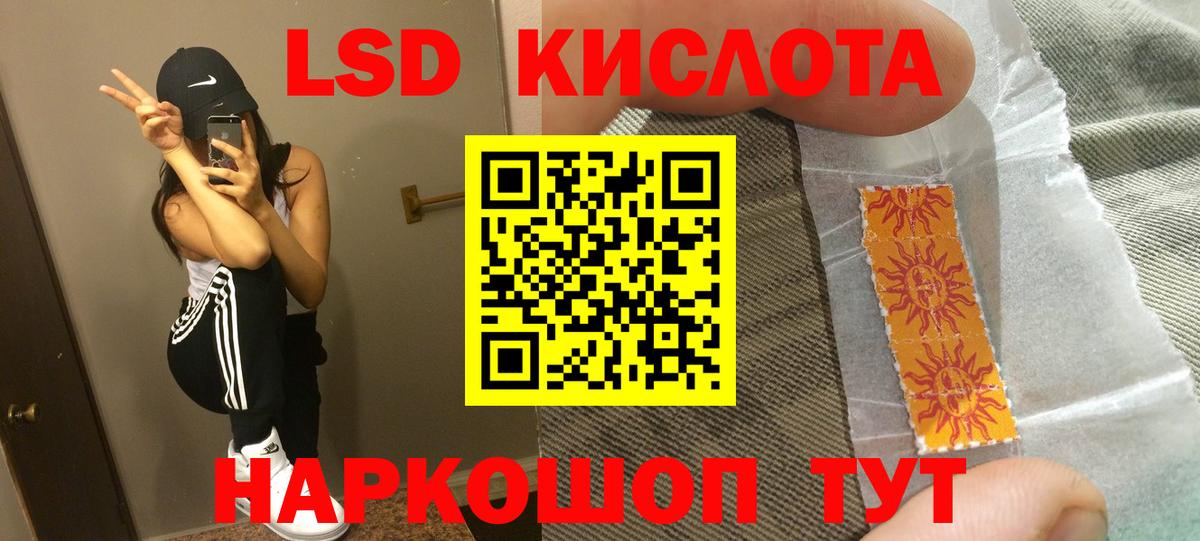 Кумертау  LSD-25 экстази кислота  MEGA сайт  Лсд 25 экстази кислота  Вход с VPN 