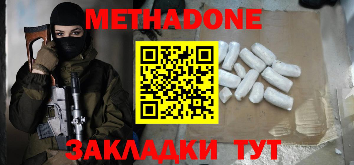 ссылка на мегу сайт  Метадон мёд  Метадон кристалл  Вход с VPN  Кумертау 