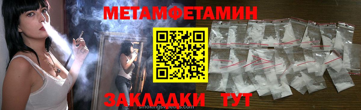 Кумертау  Первитин винт  Вход с VPN 