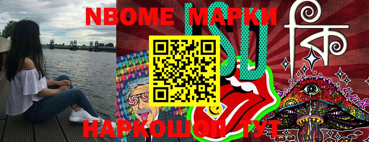 Кумертау  Наркотические марки 1,5мг  Марки N-bome  Вход с VPN 
