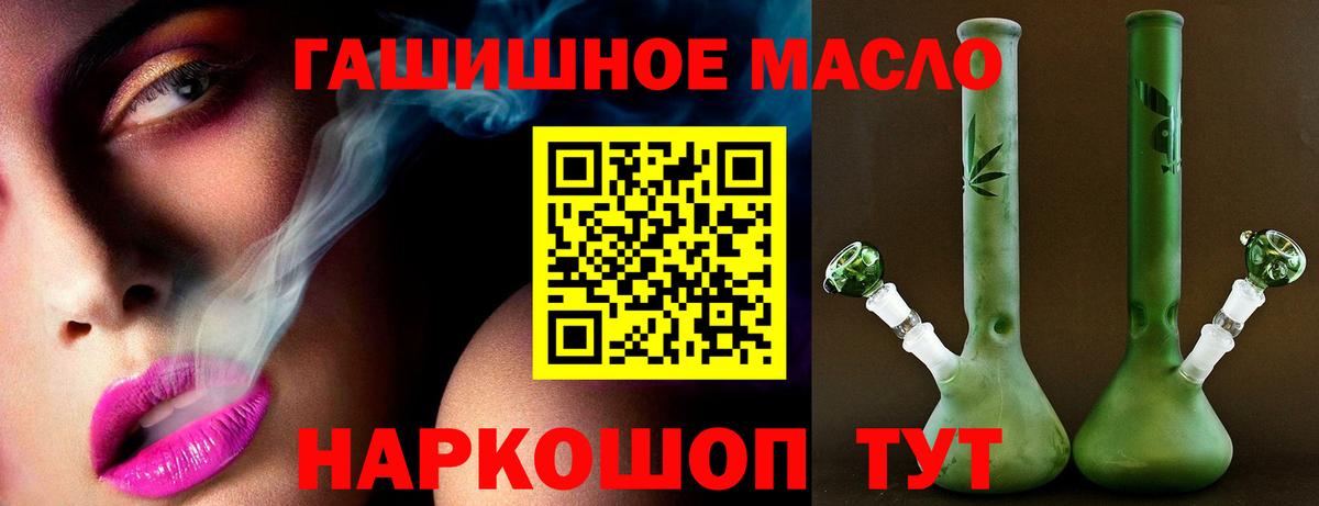 Дистиллят ТГК гашишное масло Кумертау